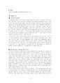고려속요-가시리 2페이지