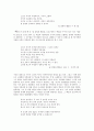 Hans Christian Andersen “The Ugly Duckling” 미운 오리 새끼 3페이지