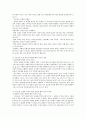 1930년대 무교회주의 논쟁 4페이지