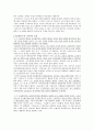 1930년대 무교회주의 논쟁 5페이지