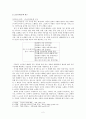 고산구곡가(高山九曲歌)의 다양한 모습 2페이지