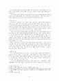 고산구곡가(高山九曲歌)의 다양한 모습 4페이지