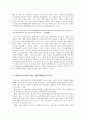 고산 윤선도의 어부사시사 연구 - 어부사시사에서 강호공간의 의미 5페이지