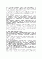 개혁신학의 성경이해 내용 요약 3페이지