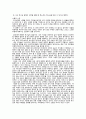 개혁신학의 성경이해 내용 요약 5페이지