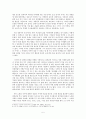 고통의 언어와 무릉도원 - 박인로의 누항사에 나타난 궁벽한 삶의 고통과 노계의 심리적 방어기제 양상 5페이지