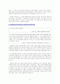 고통의 언어와 무릉도원 - 박인로의 누항사에 나타난 궁벽한 삶의 고통과 노계의 심리적 방어기제 양상 6페이지