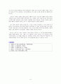 고통의 언어와 무릉도원 - 박인로의 누항사에 나타난 궁벽한 삶의 고통과 노계의 심리적 방어기제 양상 8페이지