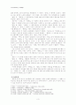 고전시가교육론 쌍화점 3페이지