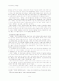 고전시가교육론 쌍화점 5페이지