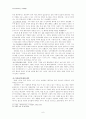 고전시가교육론 쌍화점 6페이지