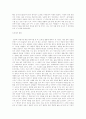 걸리버 여행기와 트리갭의 샘물 5페이지