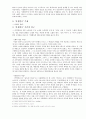 거침없는 여인의 마음 서경별곡 4페이지