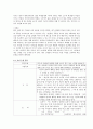 공리주의 [지도안 벤담 비판점 무관심 문제 쾌락 질적 등급 사례 교과 수업 적용] 5페이지