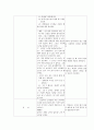 공리주의 [지도안 벤담 비판점 무관심 문제 쾌락 질적 등급 사례 교과 수업 적용] 6페이지