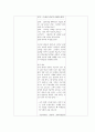 공리주의 [지도안 벤담 비판점 무관심 문제 쾌락 질적 등급 사례 교과 수업 적용] 7페이지
