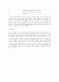 공리주의 [지도안 벤담 비판점 무관심 문제 쾌락 질적 등급 사례 교과 수업 적용] 8페이지