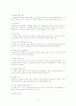 CARS (아동기 자폐증 평정척도) 5페이지
