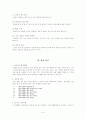 CARS (아동기 자폐증 평정척도) 7페이지