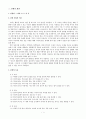 과학과 교수-학습 지도안 - 자석 - 자석을 이용한 놀이하기 3페이지