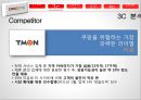 쿠팡 마케팅전략 11페이지