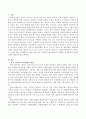 한국 사회복지 재무행정의 문제점과 개선방안과 본인의 의견을 서술하시오 2페이지