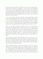 반두라(Bandura) 사회학습이론의 이해 2페이지