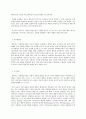 반두라(Bandura) 사회학습이론의 이해 3페이지