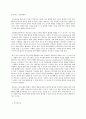반두라(Bandura) 사회학습이론의 이해 4페이지