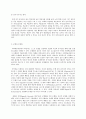 반두라(Bandura) 사회학습이론의 이해 6페이지