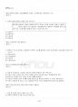 2018년 2학기 중독상담과교육 기말시험 핵심체크 5페이지