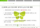 진에어Jin Air 4페이지