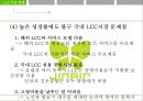 진에어Jin Air 8페이지