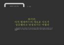 현대카드 M 의 라이프스타일에 근거한 시장세분화 41페이지