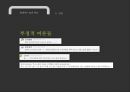 현대카드 M 의 라이프스타일에 근거한 시장세분화 42페이지