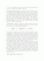 공관복음으로의 여행 2페이지