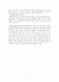 공관복음으로의 여행 4페이지