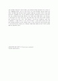 교사의 성실과 능력 그리고 교원 평가 4페이지