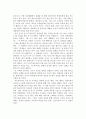 교사의 마음을 제대로 전하는 대화의 기술 2페이지