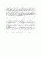 교육철학 및 교육사 - 나의 교육적 신념 (바람적인 교사상) 3페이지