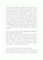 교육철학 - 나의 교육적 신념에 대해서 2페이지