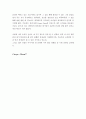 교육철학 - 나의 교육적 신념에 대해서 4페이지