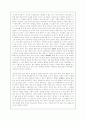교생 일기 - 마지막 실습을 통해 얻은 값진 선물과 숙제 2페이지