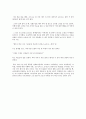 교생 실습을 다녀와서 2페이지