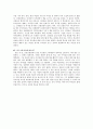 교단일기-학급과 학급경영 2페이지