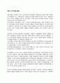 아동기 자아개념 발달 1페이지