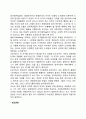학령전기 아동의 인지발달 2페이지