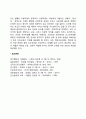 유아기 발달장애(문제)와 사회복지실천 과제 2페이지