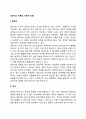 프로이드 이론의 구조적 모형 2페이지