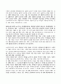 노년 후기 심리사회적 발달 2페이지